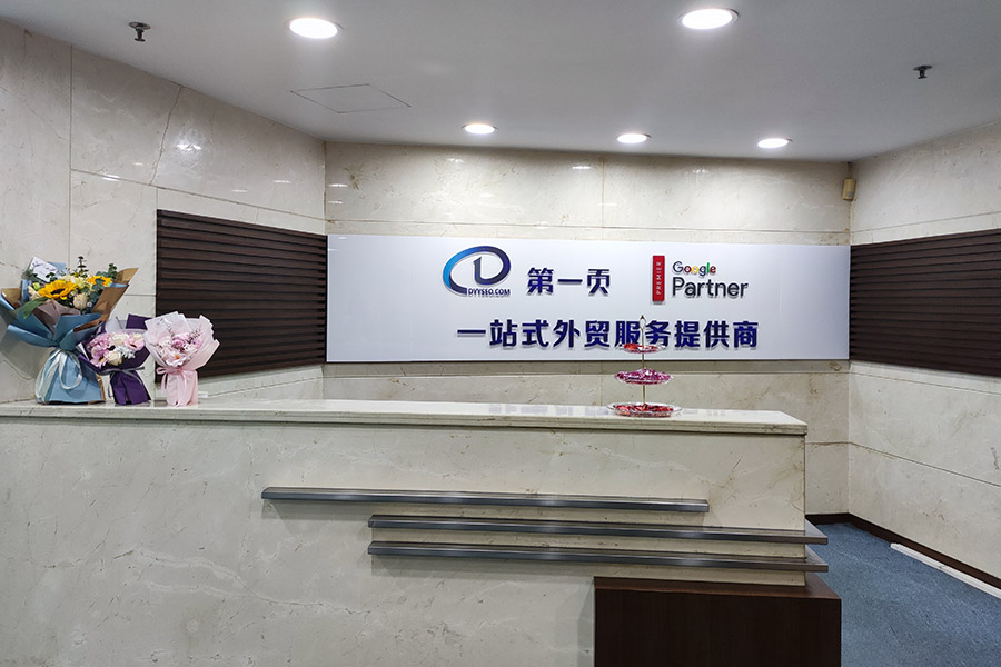 祝賀！第一頁廣州分公司吉時(shí)吉日喬遷成功